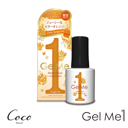 Gel Me1 ジェルミーワン 2025年金木犀カラーコレクション 全2色 限定
