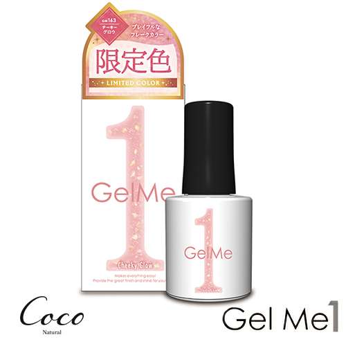 Gel Me1 ジェルミーワン 2025年冬限定カラー 全4色 セルフ ジェル