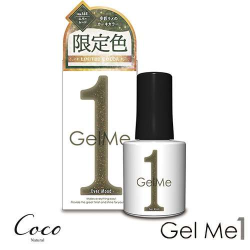 Gel Me1 ジェルミーワン 2025年冬限定カラー 全4色 セルフ ジェル