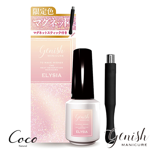 Genish Manicure ジーニッシュマニキュア 2025年冬限定カラー 全5色