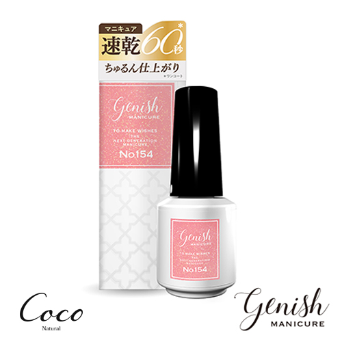 Genish Manicure ジーニッシュマニキュア 2026年春夏定番カラー 全3色