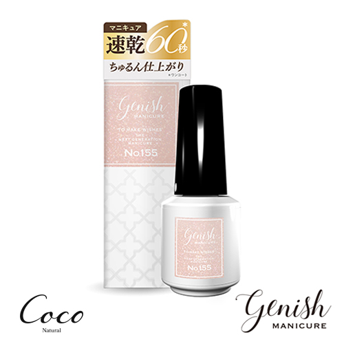 Genish Manicure ジーニッシュマニキュア 2026年春夏定番カラー 全3色