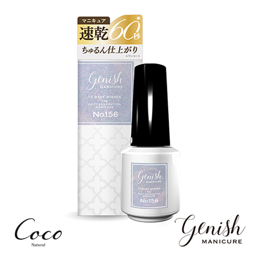 Genish Manicure ジーニッシュマニキュア 2026年春夏定番カラー 全3色
