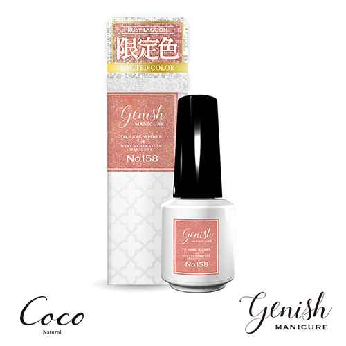 Genish Manicure ジーニッシュマニキュア 2026年夏限定カラー 全4色