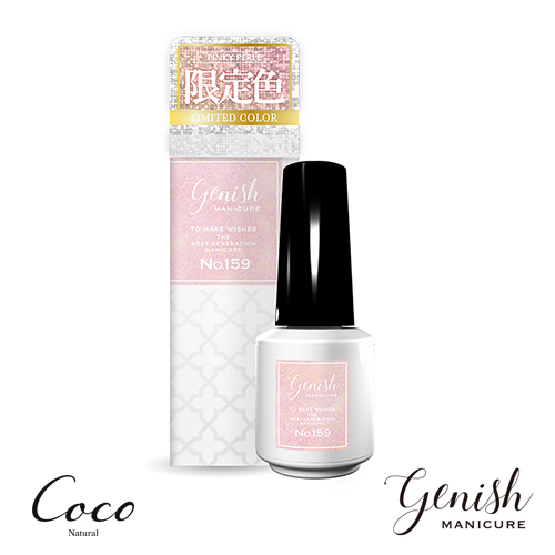 Genish Manicure ジーニッシュマニキュア 2026年夏限定カラー 全4色