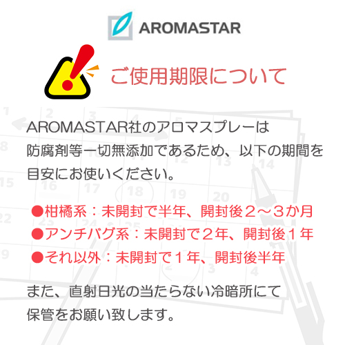 AROMASTAR(アロマスター)アロマスプレー パウダリーナイト 300ml詰替用(エコパック)｜coconatural｜02