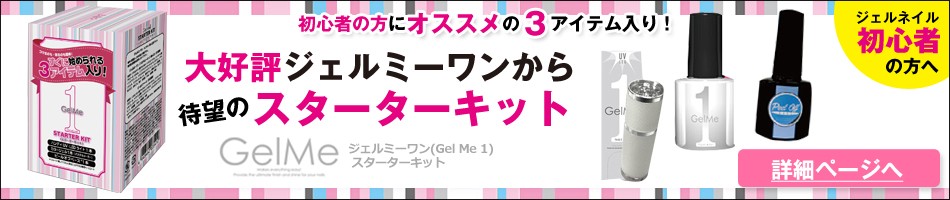 ジェルミーワン 14クリア :4948462035085:coco natural(ココナチュラル) - 通販 - Yahoo!ショッピング