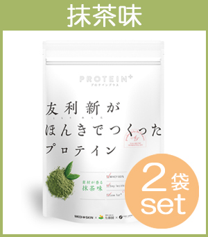 友利新,プロテイン,抹茶,ソイプロテイン,セット
