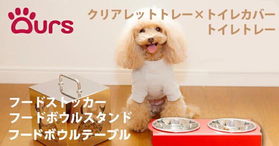 アワーズ（Ours） トイレトレー Mサイズ ブラック ロゴ無し 犬 猫