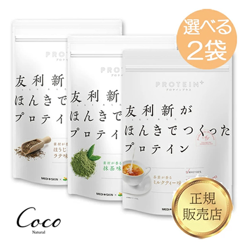 友利新,プロテイン,抹茶,ソイプロテイン