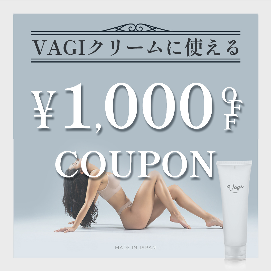 VAGI クリーム デリケートゾーンケア ヴァギクリーム