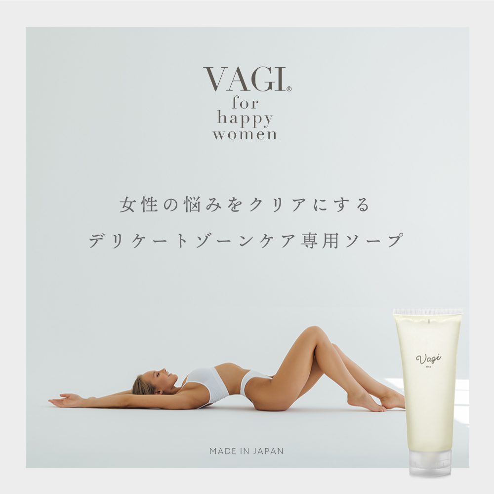 VAGI クリーム デリケートゾーンケア ヴァギクリーム