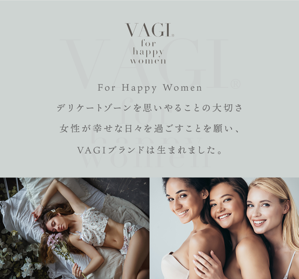VAGI クリーム デリケートゾーンケア ヴァギクリーム