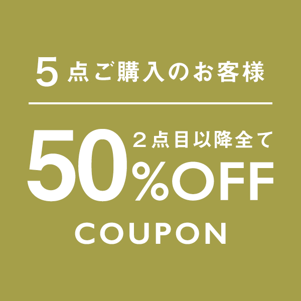 ショッピングクーポン - Yahoo!ショッピング - 5点ご購入のお客様専用