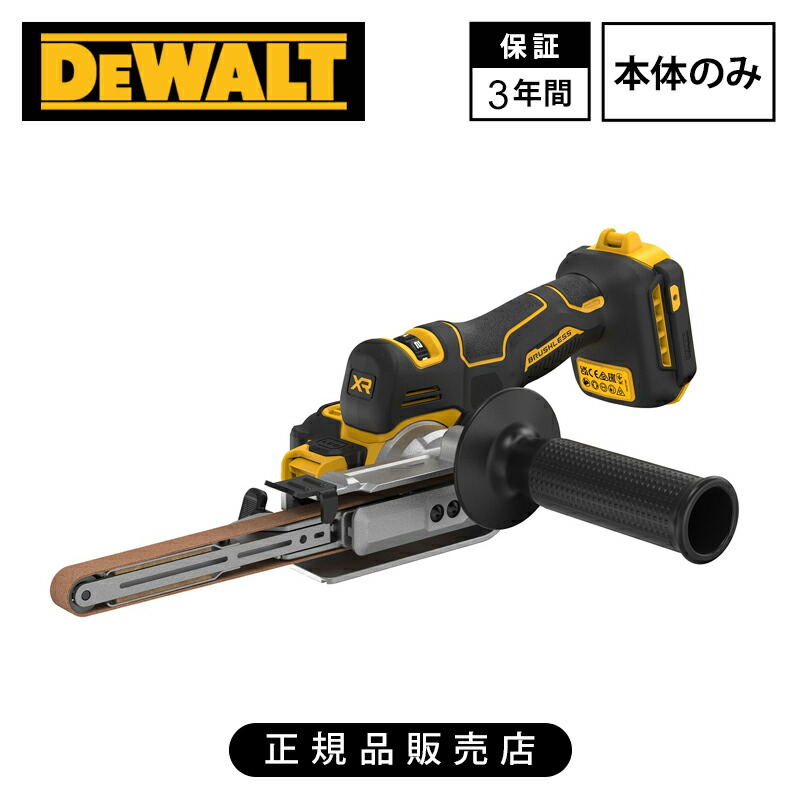 [���K�i]�f�E�H���g(DEWALT) 18V XR �u���V���X �x���g�T���_�[(�{�̂̂�) DCM200N-XJ �R�[�h���X �[�d�� �p���t�� ���� ���x�؂�ւ� �d���H�� DIY DCM200NXJ|