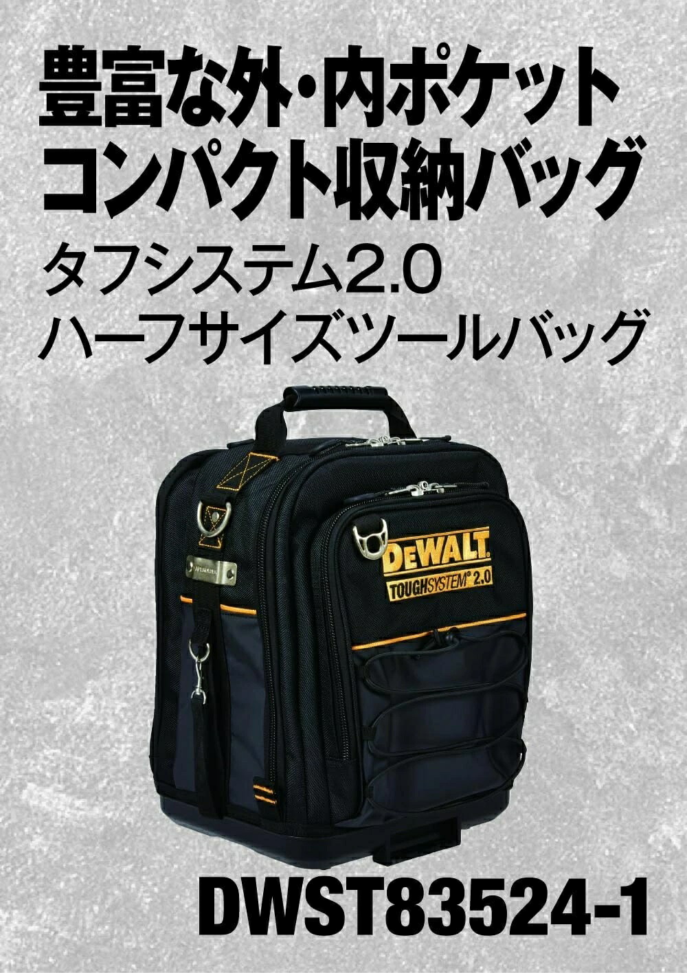 DEWALT [正規品]デウォルト(DEWALT) 工具ツールバッグ タフシステム2.0