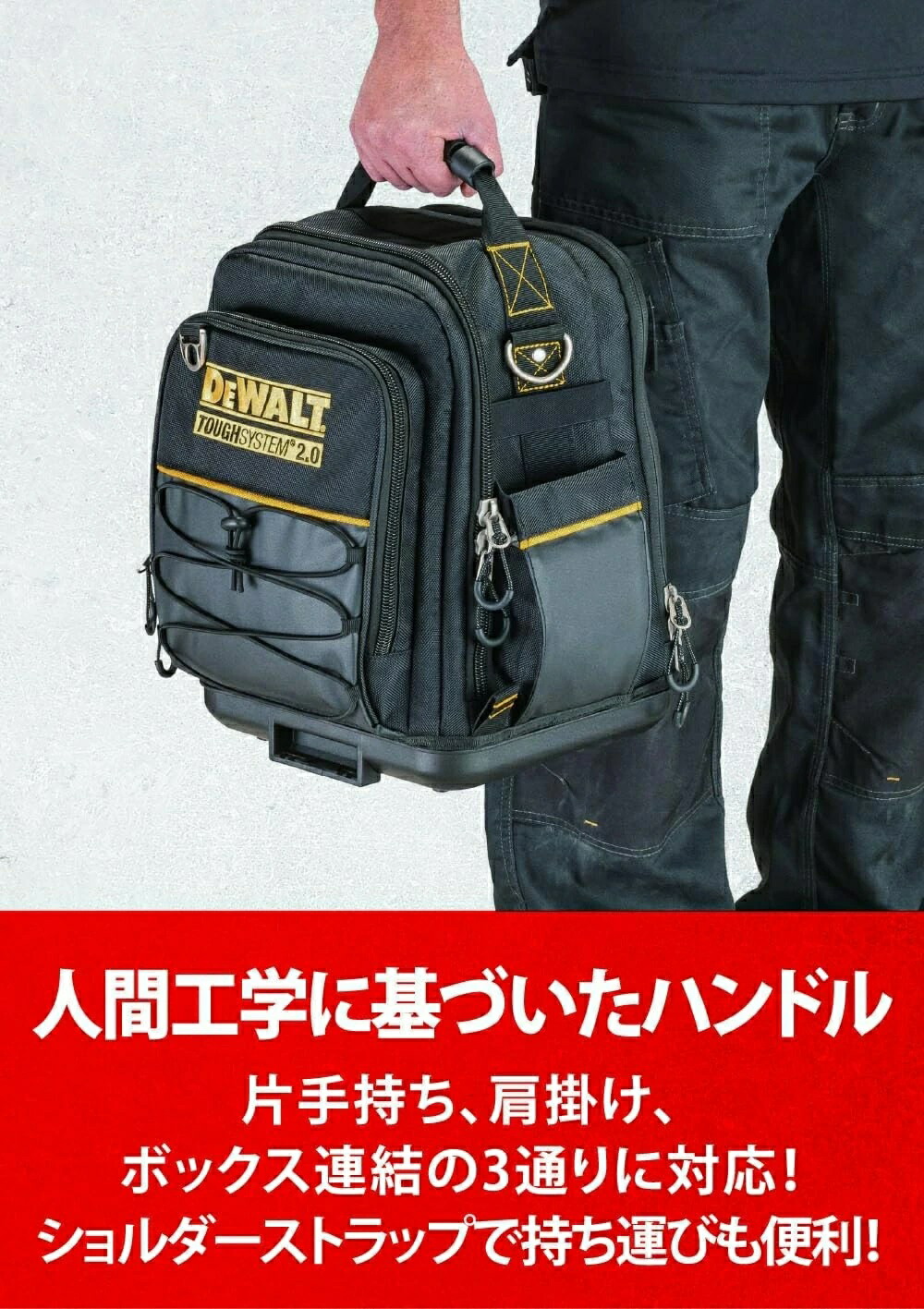 DEWALT [正規品]デウォルト(DEWALT) 工具ツールバッグ タフシステム2.0