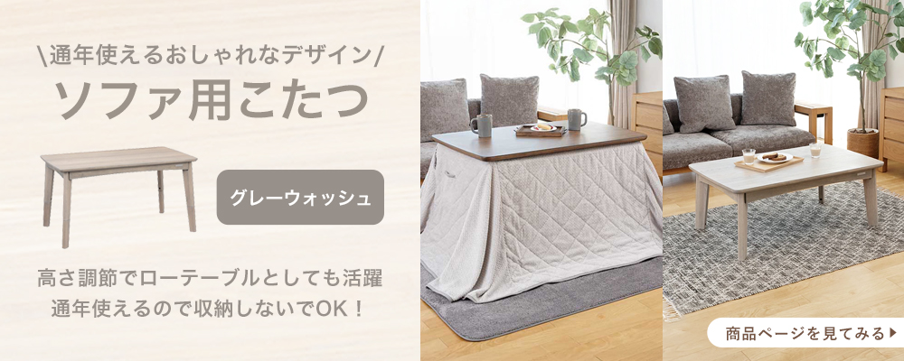 KOIZUMI（コイズミ） ソファ用こたつ 専用掛布団 105×65cm用 [ふとん