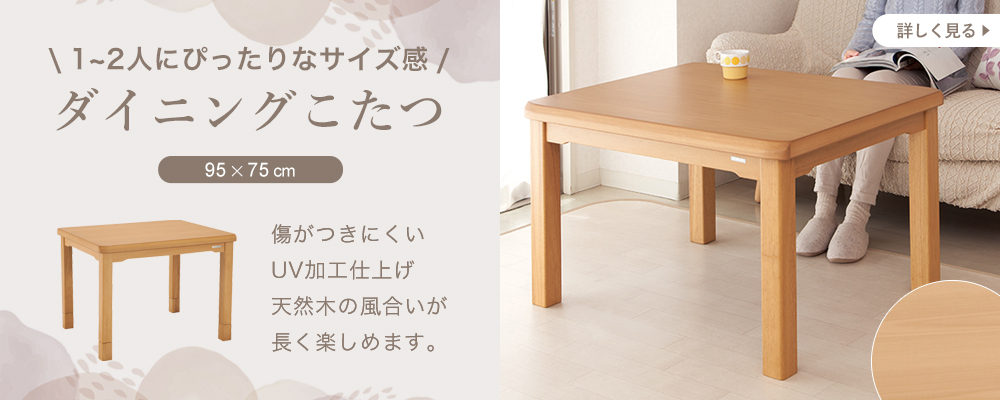 KOIZUMI（コイズミ） ダイニングコタツ用 回転イス KKC-0070 座面が360