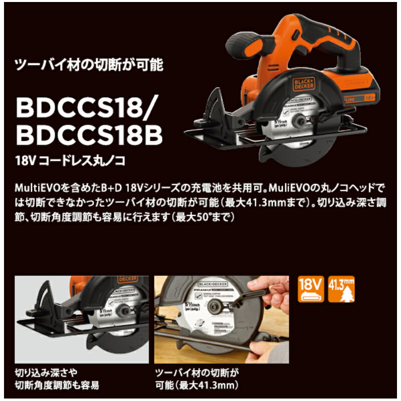ブラックアンドデッカー 丸ノコのおすすめ人気商品一覧 通販 - Yahoo