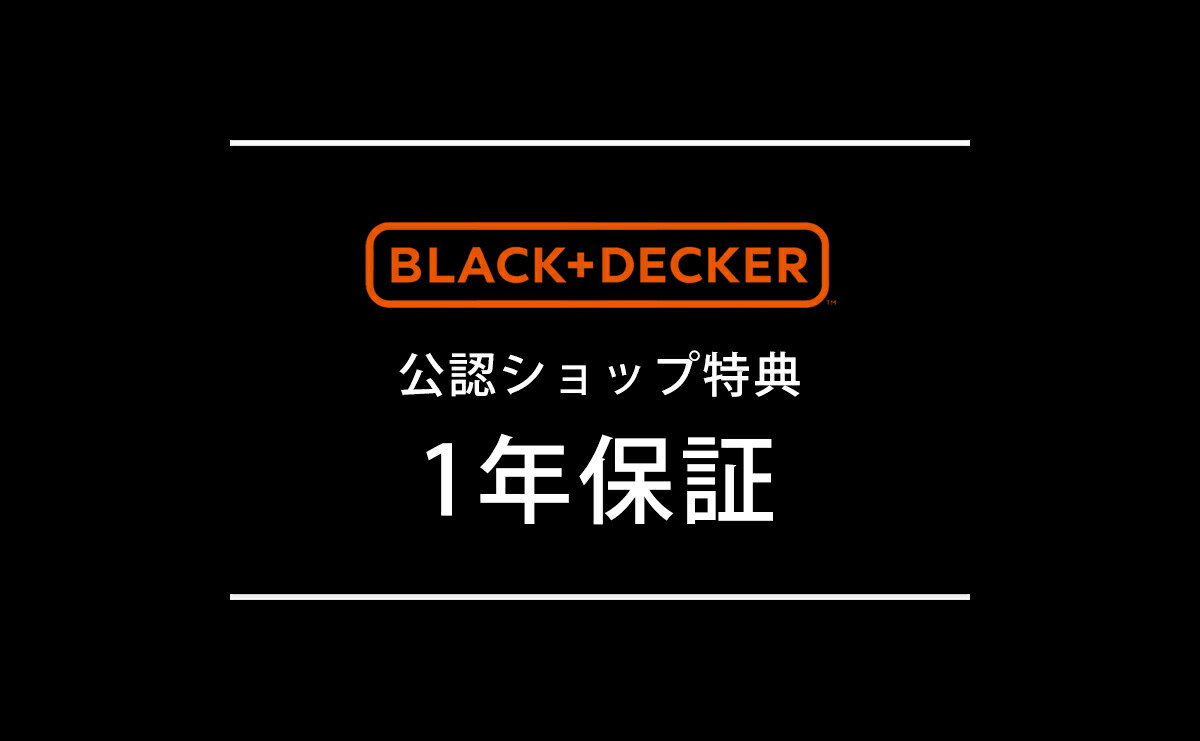 ブラック・アンド・デッカー(BLACK+DEC...の詳細画像4