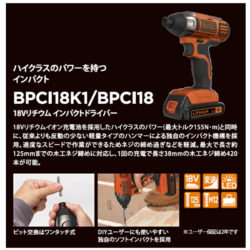ブラック＆デッカー（BLACK & DECKER） ブラック・アンド・デッカー 