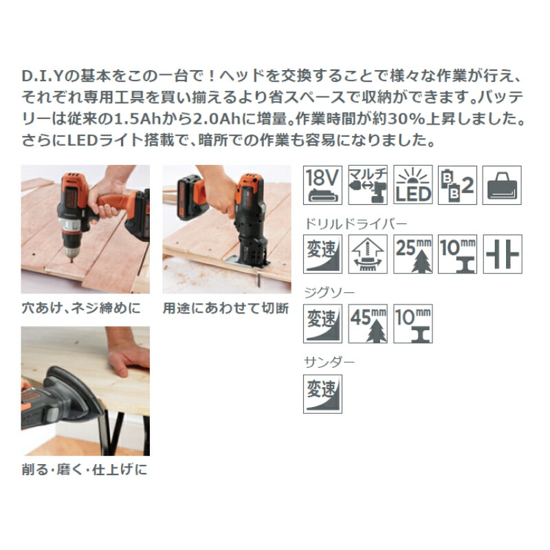 ブラック＆デッカー（BLACK & DECKER） ブラック・アンド・デッカー