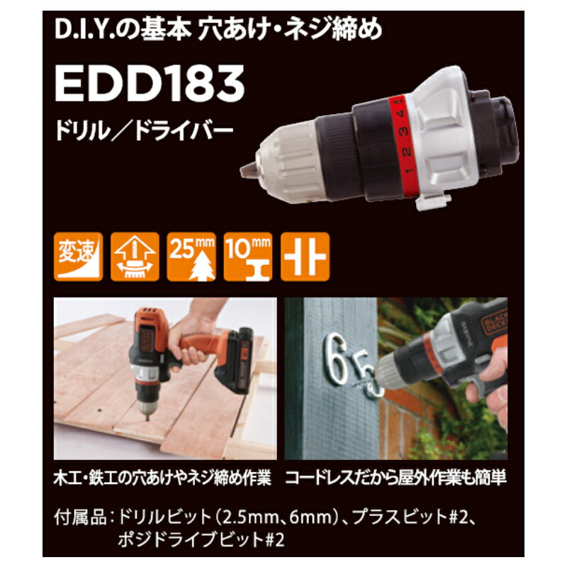 ブラック＆デッカー（BLACK & DECKER） ブラック・アンド・デッカー 
