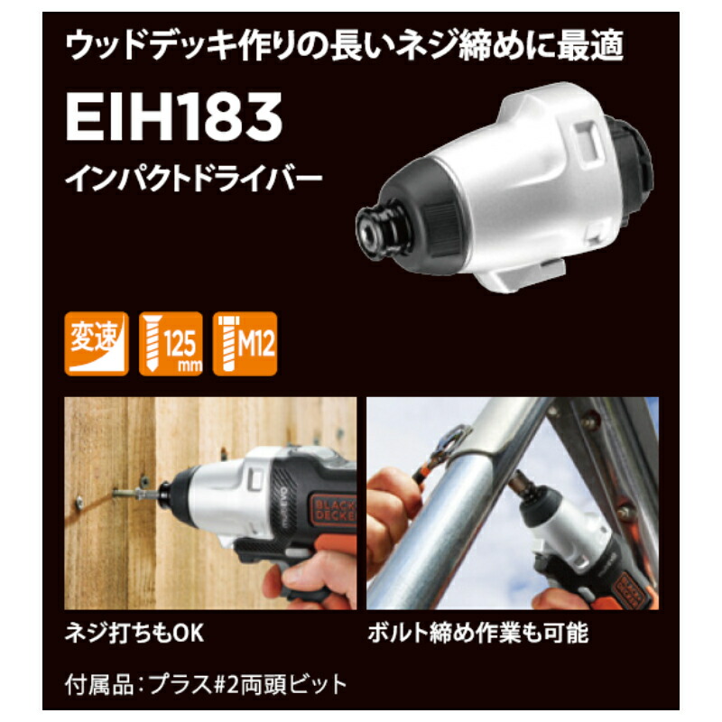 ブラック＆デッカー（BLACK & DECKER） ブラック・アンド・デッカー