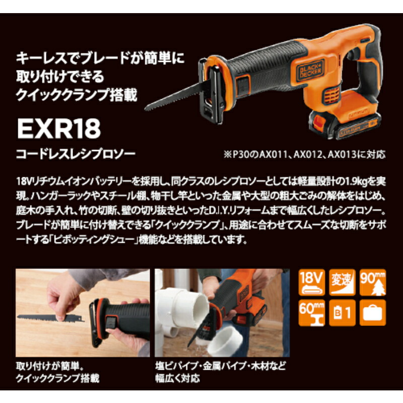 ブラック＆デッカー（BLACK & DECKER） ブラック・アンド・デッカー