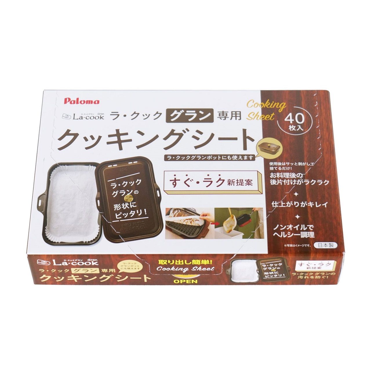 ラ・クックグラン クッキングシート」の人気商品一覧 | 安い商品を通販