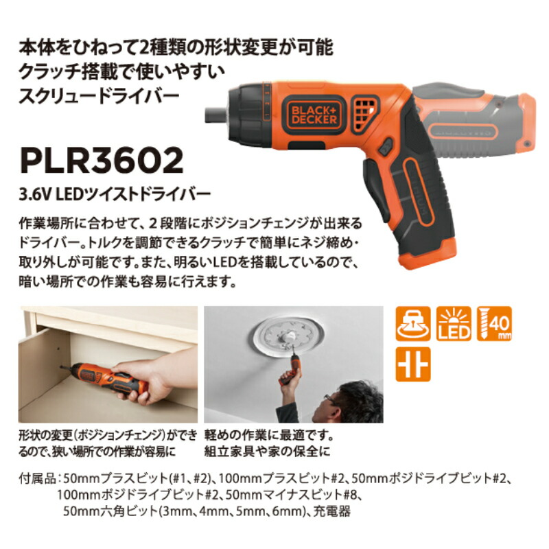 ブラック＆デッカー（BLACK & DECKER） ブラック・アンド・デッカー 