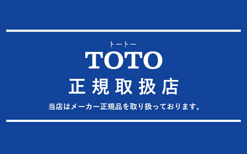 TOTO アルカリイオン水生成器 アルカリ7用カートリッジ TH637-1 TH6371