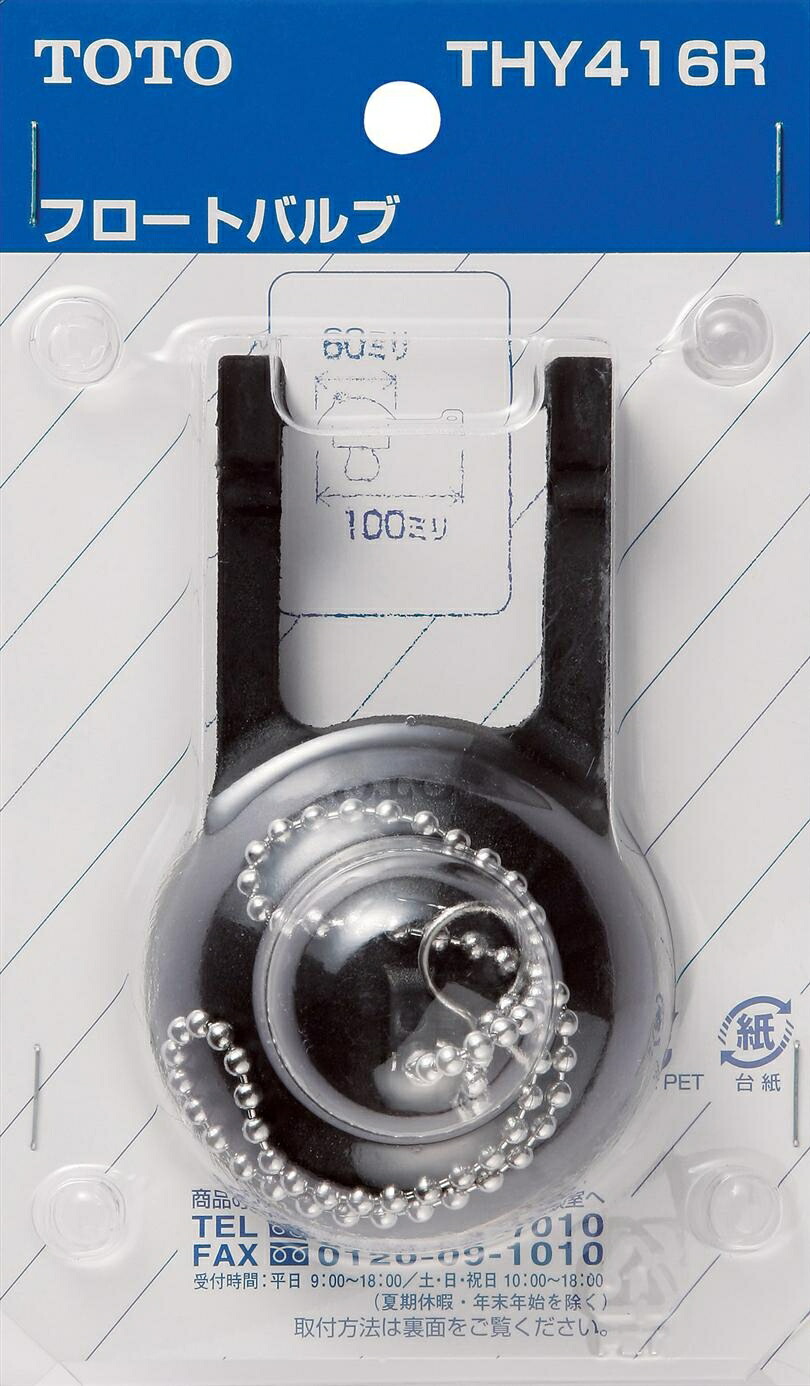 TOTO �t���[�g�o���u�i�����^���N�y�ы��t�^���N�p�j THY416R ���K�i 4940577293053 �g�[�g�[ �����i �p�[�c ���i ���� THY416R|||