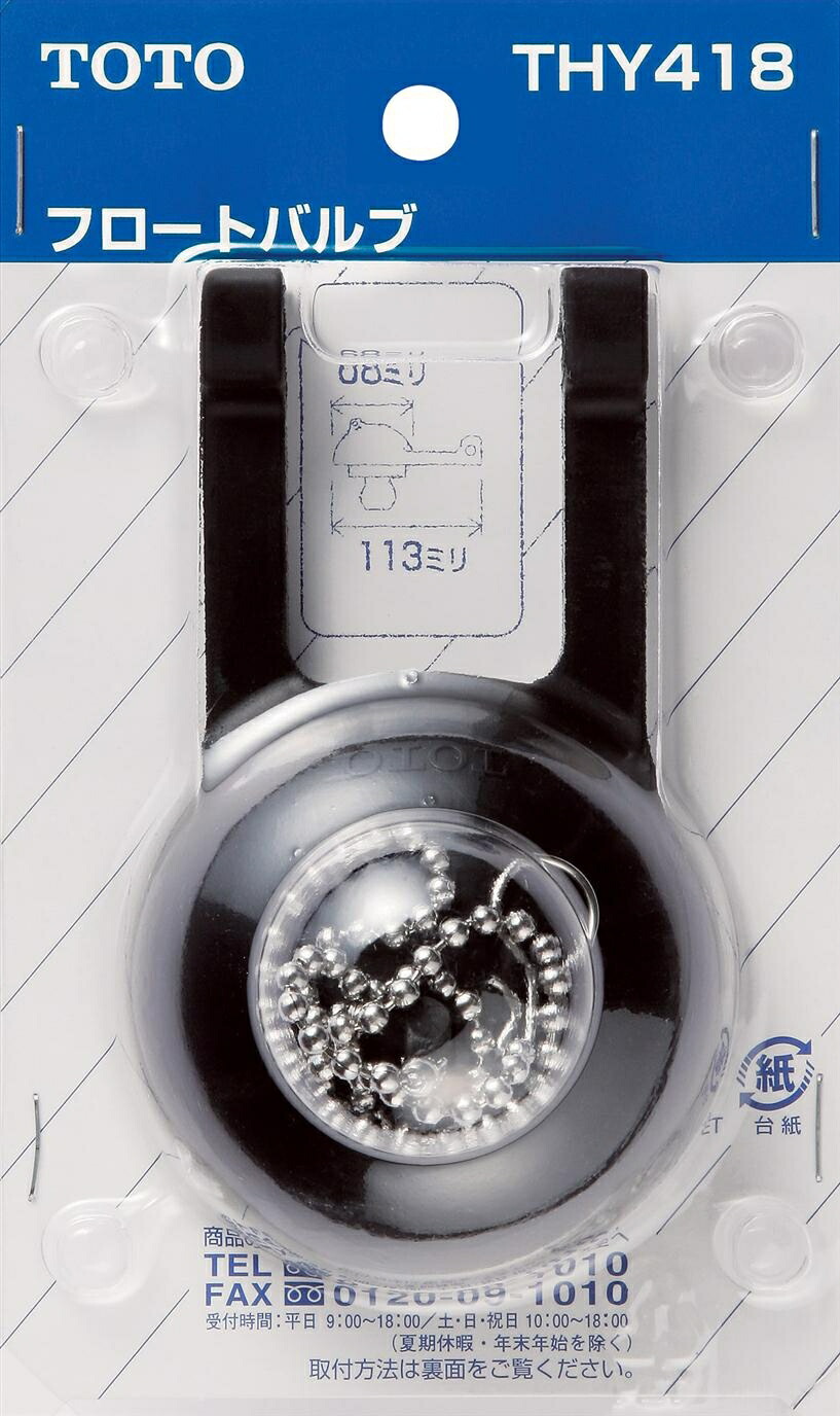 TOTO �t���[�g�o���u�i�����^���N�p�j ���K�i THY418 4940577293060 �g�[�g�[ �����i �p�[�c ���i ���� THY418||||