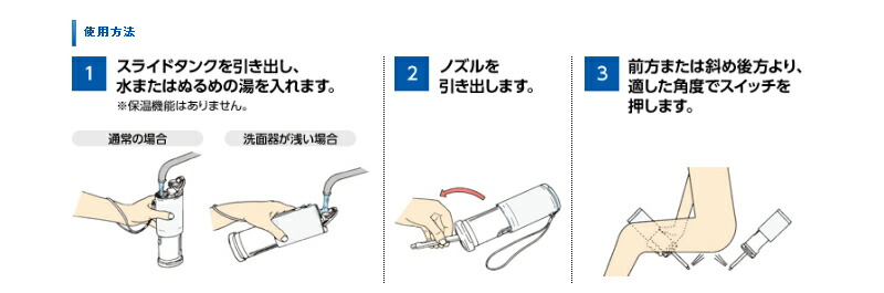 TOTO 携帯ウォシュレット 乾電池式 YEW4R2 正規品 日本製 携帯用おしり