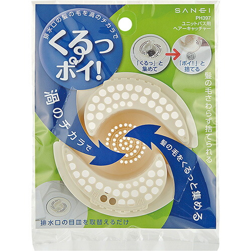 SANEI 三栄水栓 ユニットバス用 ヘアーキャッチャー くるっぽい! PH397 サンエイ お風呂排水口 浴室 髪の毛 掃除 排水溝 日本製 PH397||||| | SANEI（水栓金具） | 01
