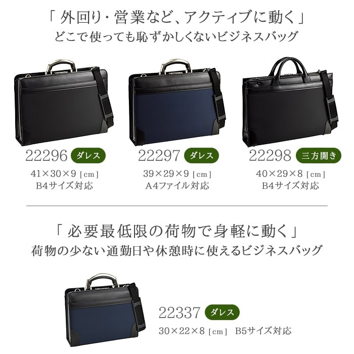 ビジネスバッグ メンズ ブリーフケース B4 通勤バッグ 日本製 