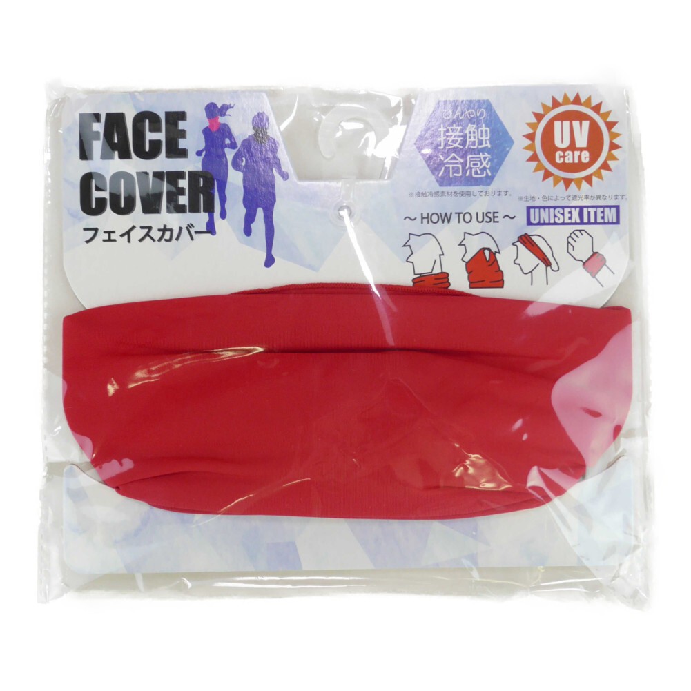 フェイスカバー 接触冷感素材 UVケア マスクウォーマー ランニング アウトドア 作業の際に日焼け防止 耳掛け穴 飛沫 感染 防止 ７色 |  | 06