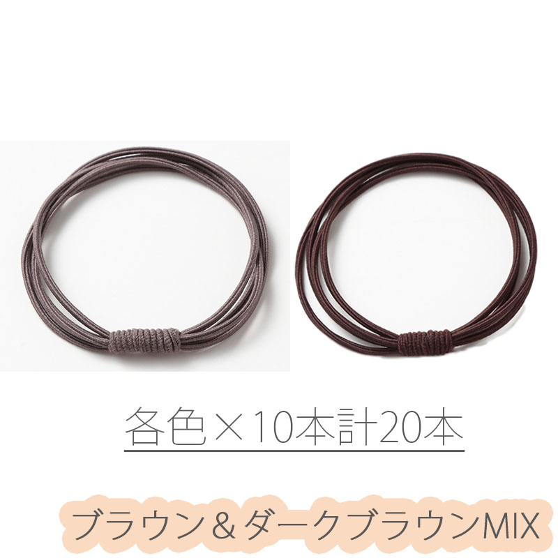 ヘアゴム ヘアアクセ 4連 シンプル 20本セット 髪留め ヘア