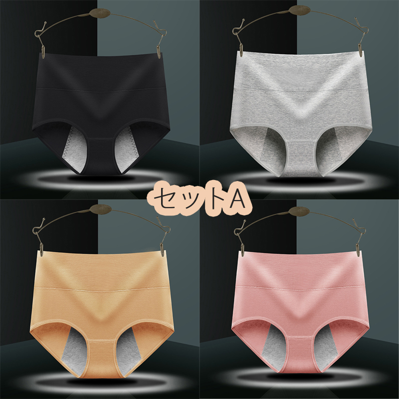 4枚セット サニタリーショーツ 生理用 ハイウエスト 綿 ショーツ レディース 防水布付き パンツ サニタリー 大きいサイズ  夜用 女性 深め |  | 04