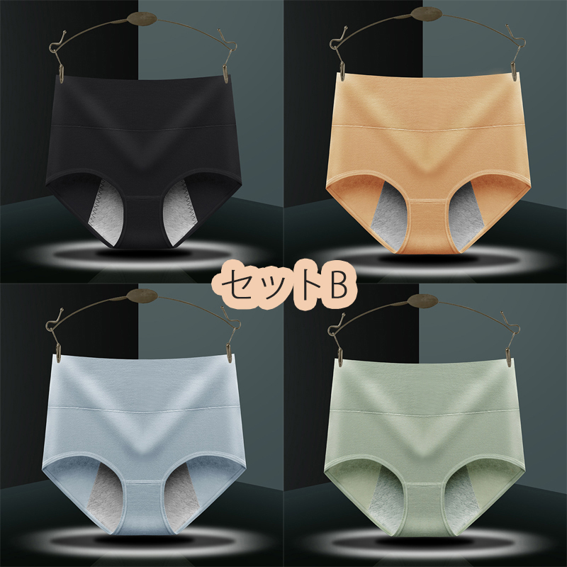 4枚セット サニタリーショーツ 生理用 ハイウエスト 綿 ショーツ レディース 防水布付き パンツ サニタリー 大きいサイズ  夜用 女性 深め |  | 05