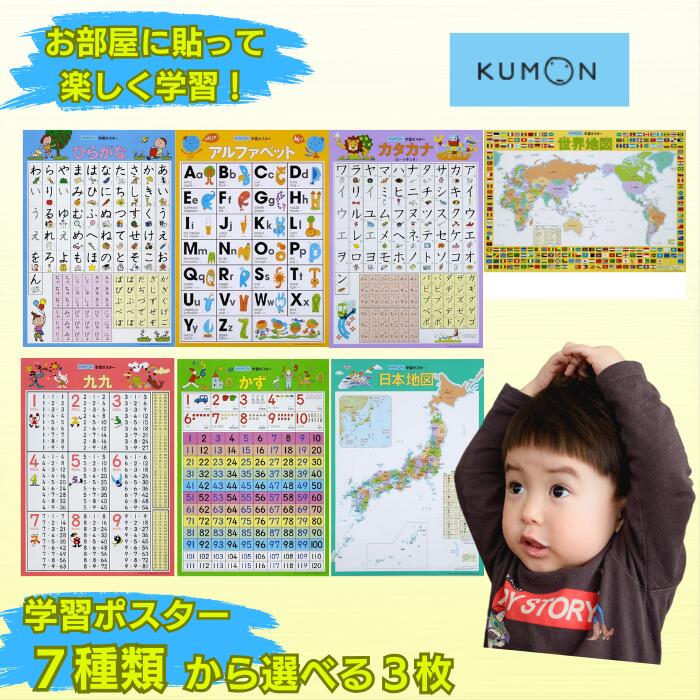 KUMON 学習カード 12セット