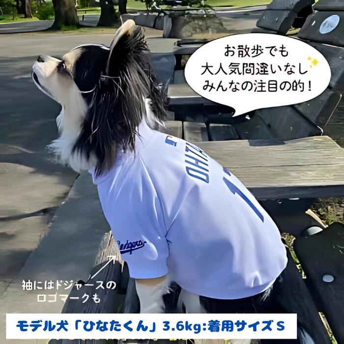 大谷 犬 服 Sサイズ MLB公式 大谷選手モデル ペット ジャージ ペット