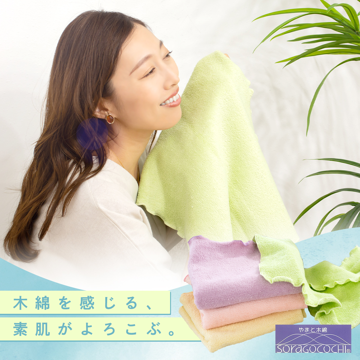 桐生ココ　大判タオル fj1001-01-01.jpg
