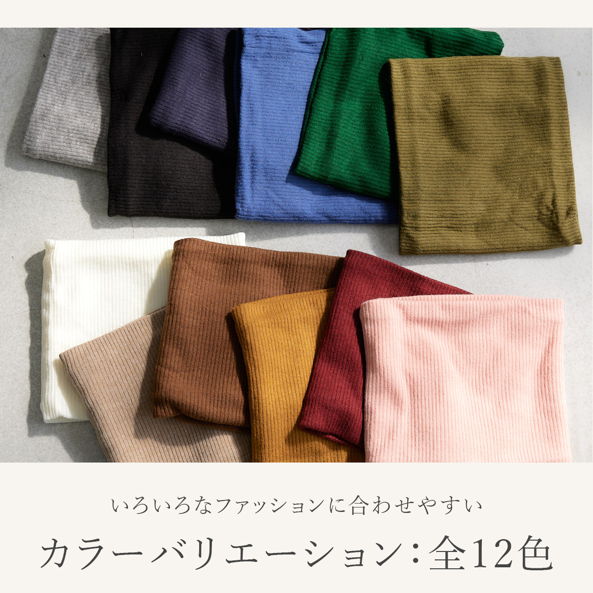 kmrii ケムリマグノリア マルチバンド ネックウォーマーリブ編み