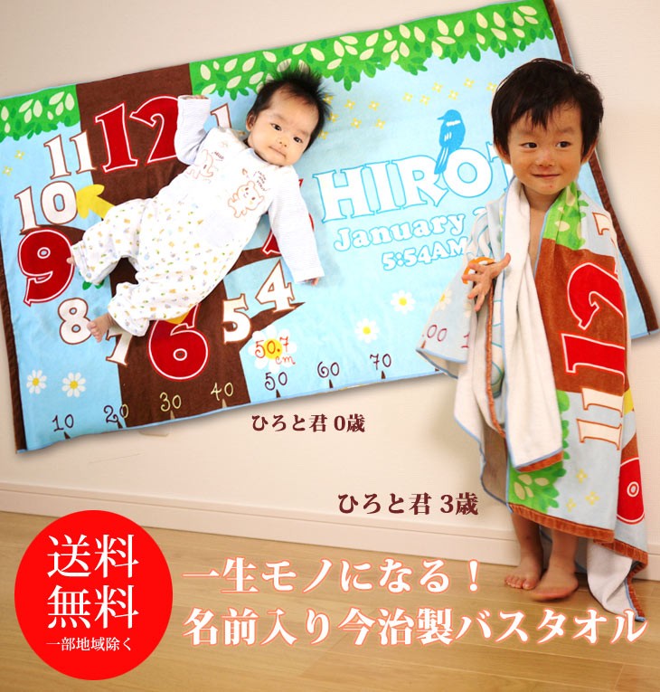 出産祝い名入れギフトのココロコ - 名前入り今治製バスタオル｜Yahoo!ショッピング