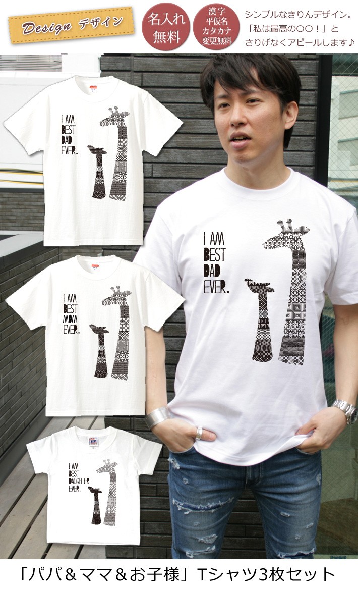 ちぃさま専用親子コーデ　親子お揃い　名前入り　名入れ tシャツ　内祝い　誕生日 楽天市場】名入れ 出産祝い tシャツ 姉妹 兄弟 親子 コーデ