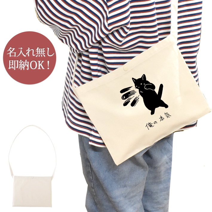 c_nn_sco_honki_kuroneko.jpg