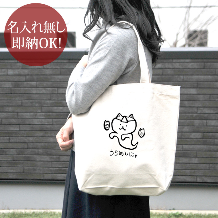 猫　帆布　トートバッグ　C Amazon | [ZXH] トートバッグ ペルシャ猫 ネコ キャット